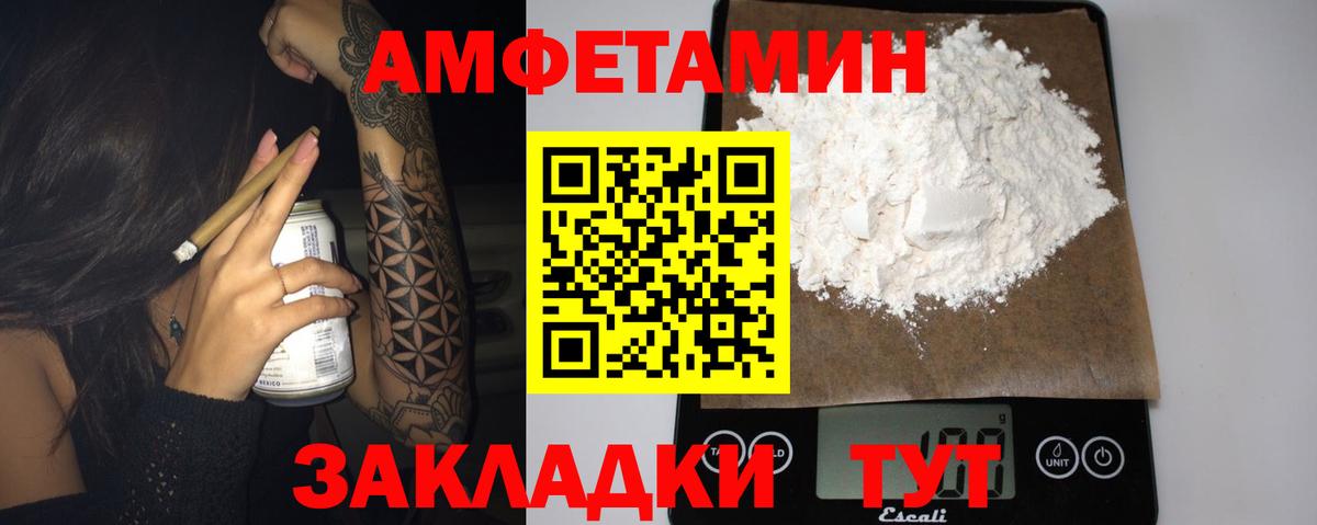 Амфетамин Premium Янаул