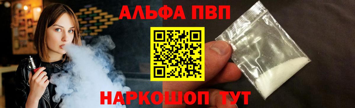 APVP крисы CK Янаул