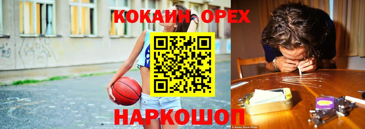 Янаул  КОКАИН 98%  КОКАИН VHQ  Кокаин  Вход с VPN 