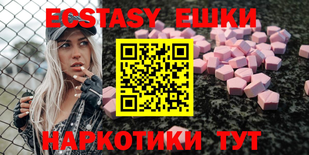 ЭКСТАЗИ 300 mg  ЭКСТАЗИ  Ecstasy louis Vuitton  Янаул  купить   Вход с VPN 