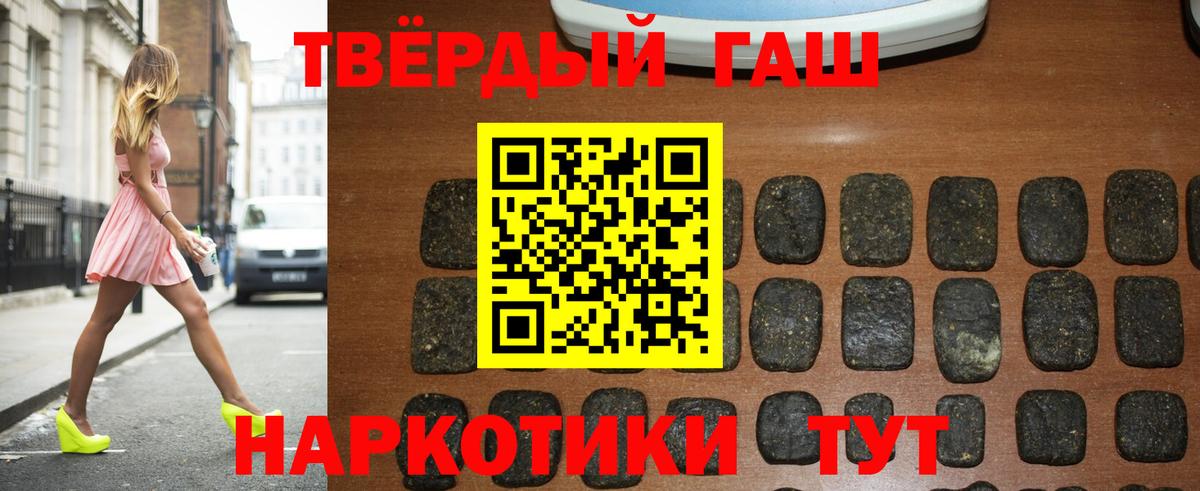 Гашиш убойный  Гашиш  Вход с VPN  Янаул  Гашиш гарик 