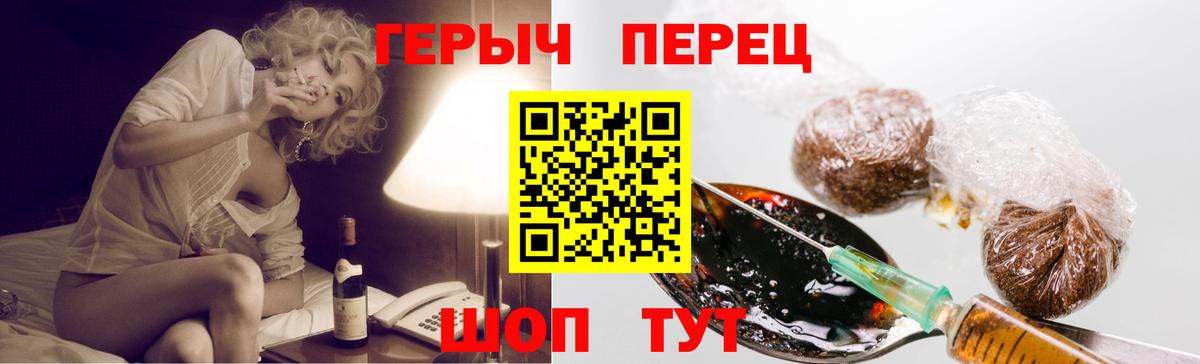 Героин  Вход с VPN  Янаул  Героин Heroin 