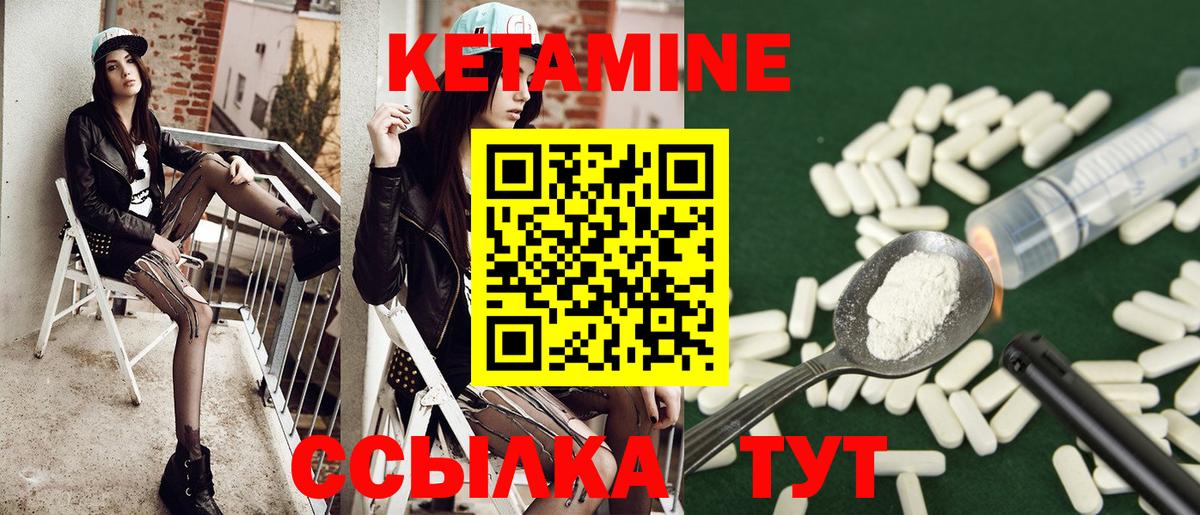 КЕТАМИН ketamine  Вход с VPN  Янаул    рабочий сайт  Кетамин ketamine 