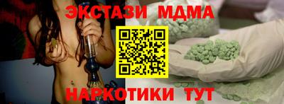 синтетический гашиш Мариинск