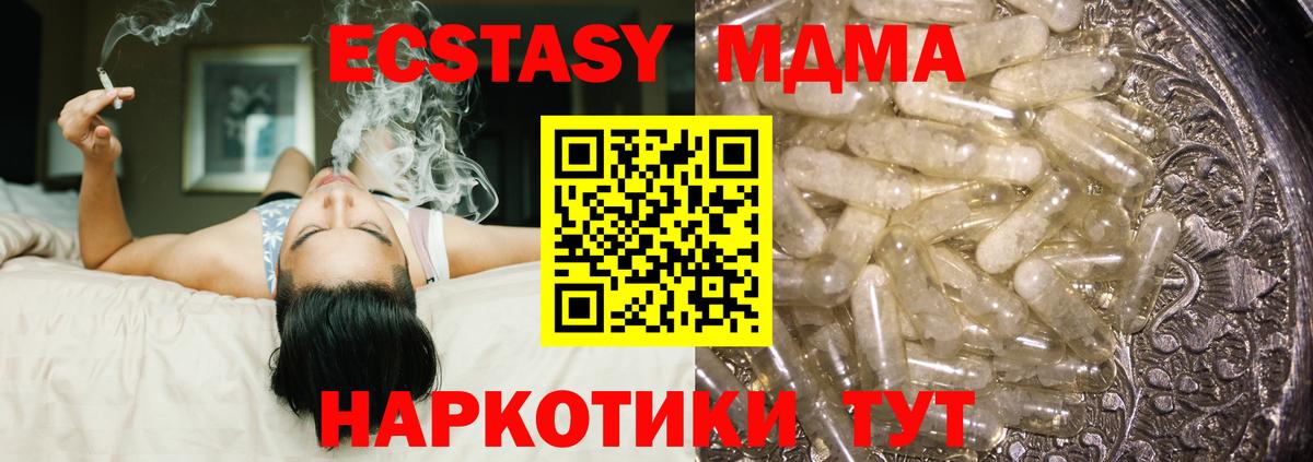 MDMA crystal  МДМА  Янаул  Вход с VPN 