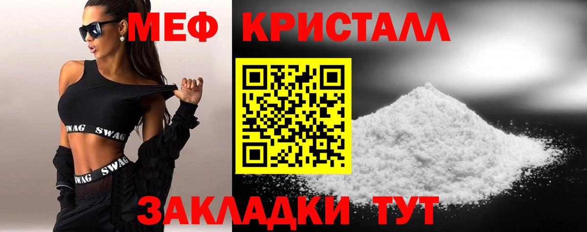 Мефедрон мука Янаул