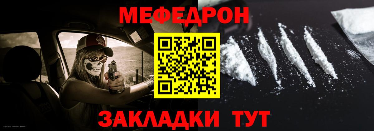 МЕФ mephedrone  Вход с VPN  Янаул  Меф  Меф кристаллы 