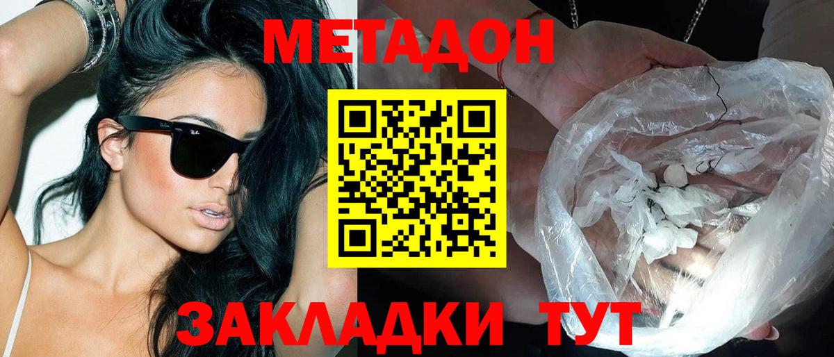 Янаул  МЕТАДОН мёд  Метадон мёд  Вход с VPN 
