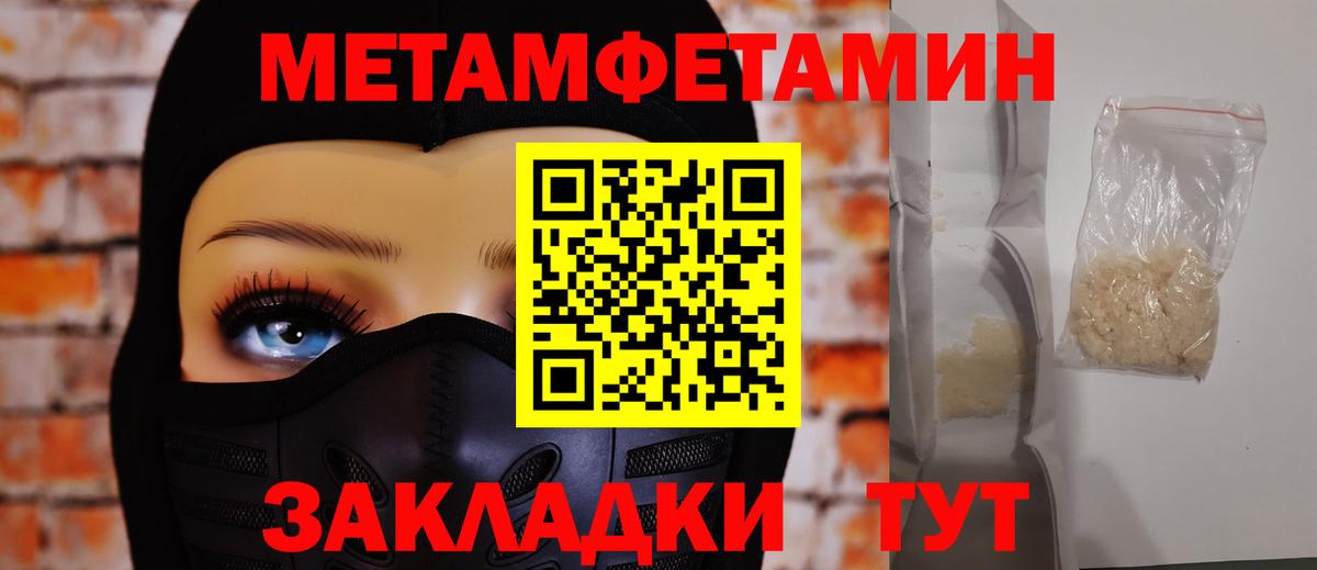 Метамфетамин Декстрометамфетамин 99.9%  Вход с VPN  Метамфетамин Декстрометамфетамин 99.9%  Янаул 