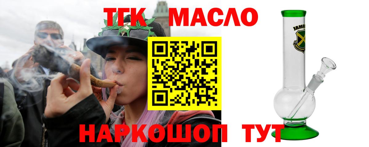 ТГК Wax Янаул